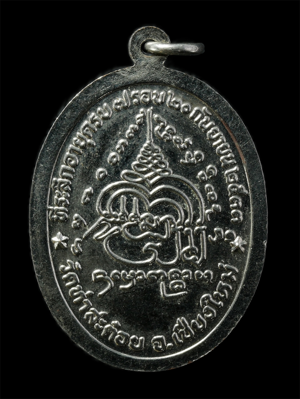 2569-01-25 (20)p.jpg - เหรียญ ๗ รอบ หลวงพ่อบุญมี ชยวุฑฺโฒ(พระครูวิมลวรเวทย์) วัดท่าสะต๋อย อ.เมือง จ.เชียงใหม่ อายุวัฒนมงคล 7 รอง 84 ปี พ.ศ.2533 เหรียญเนื้อกะไหล่เงิน พระเก่า [..] | https://kamulet.in.th